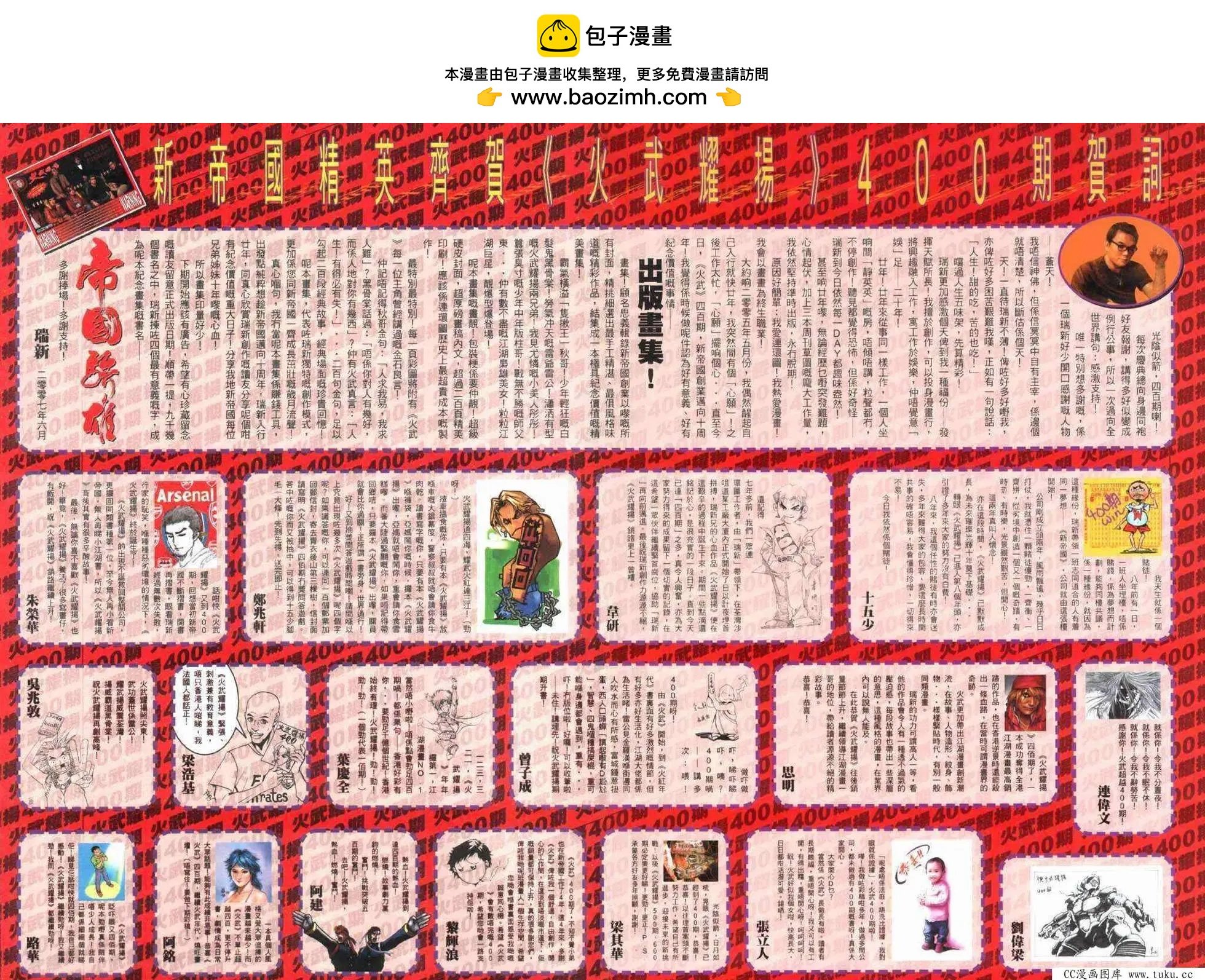 第400回