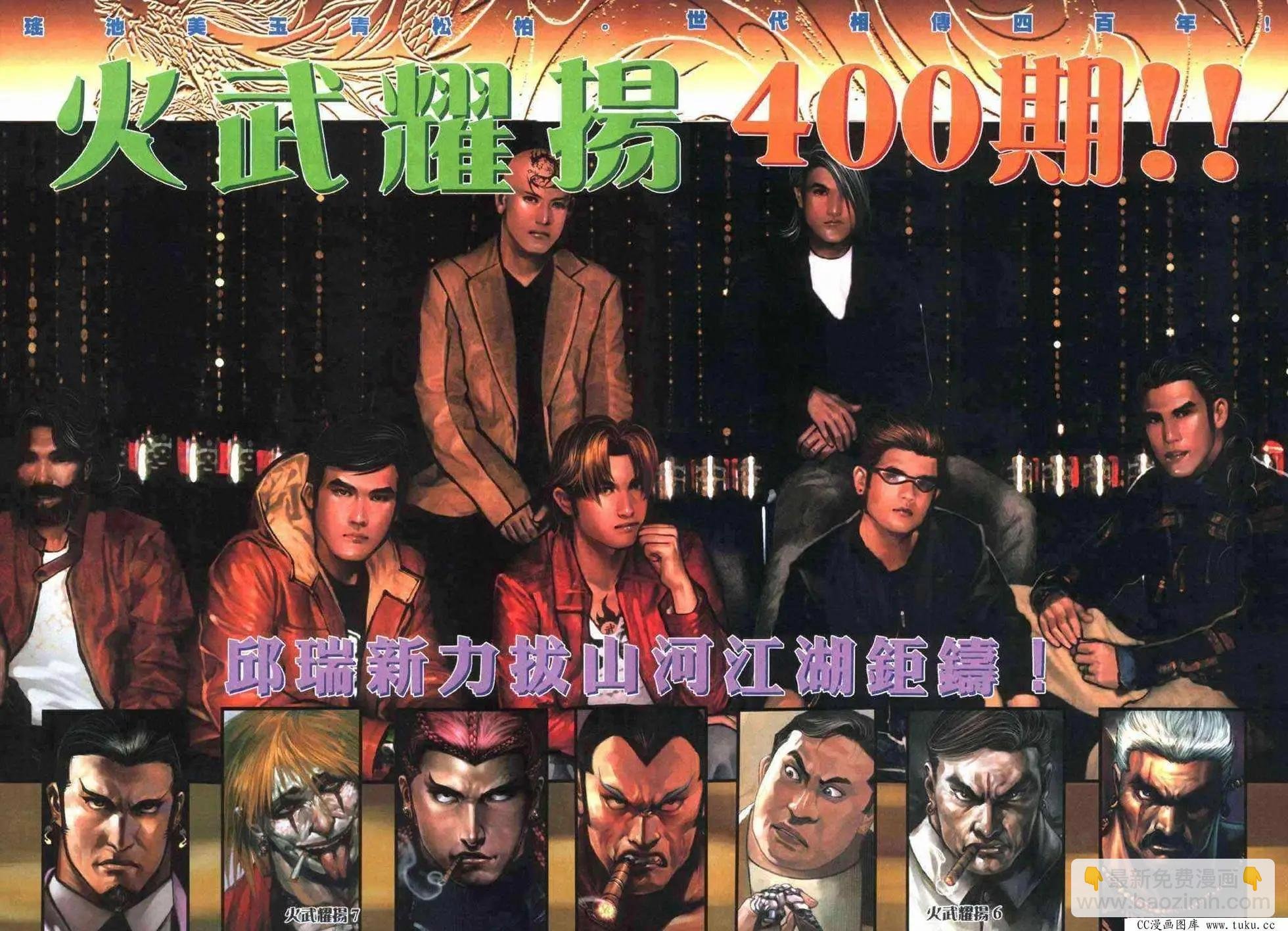 第400回