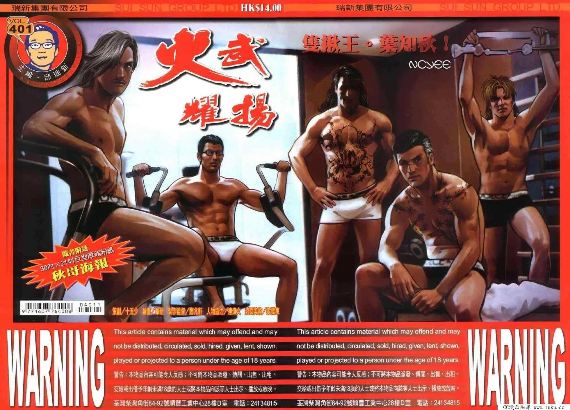 第401回