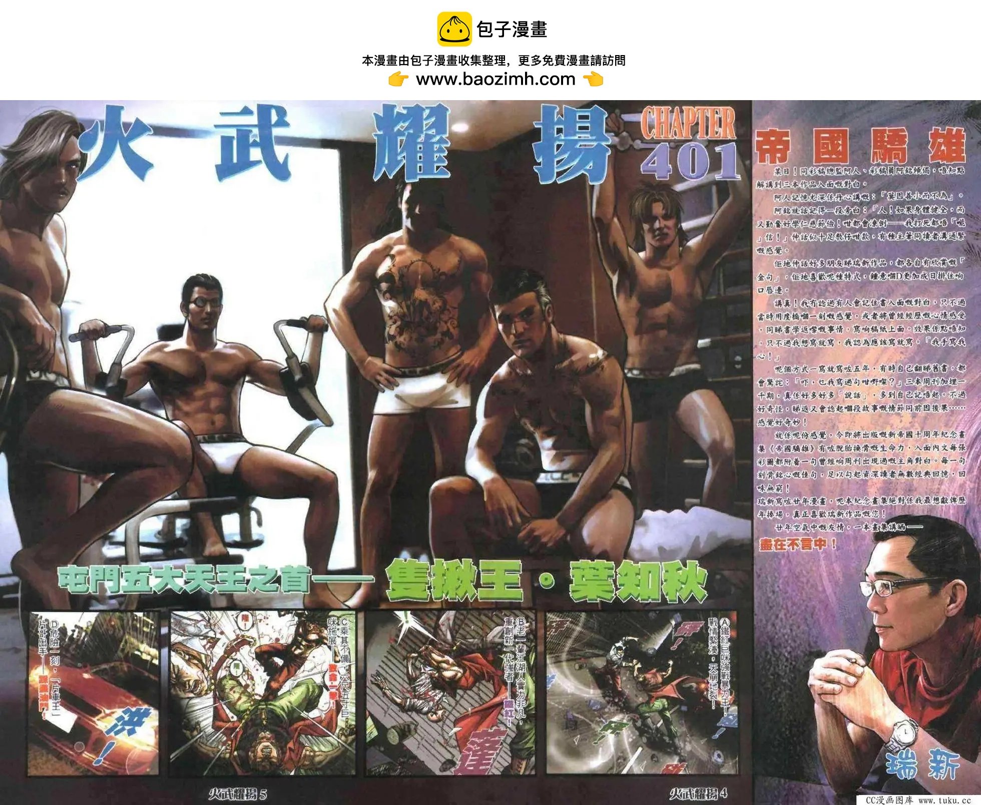 第401回