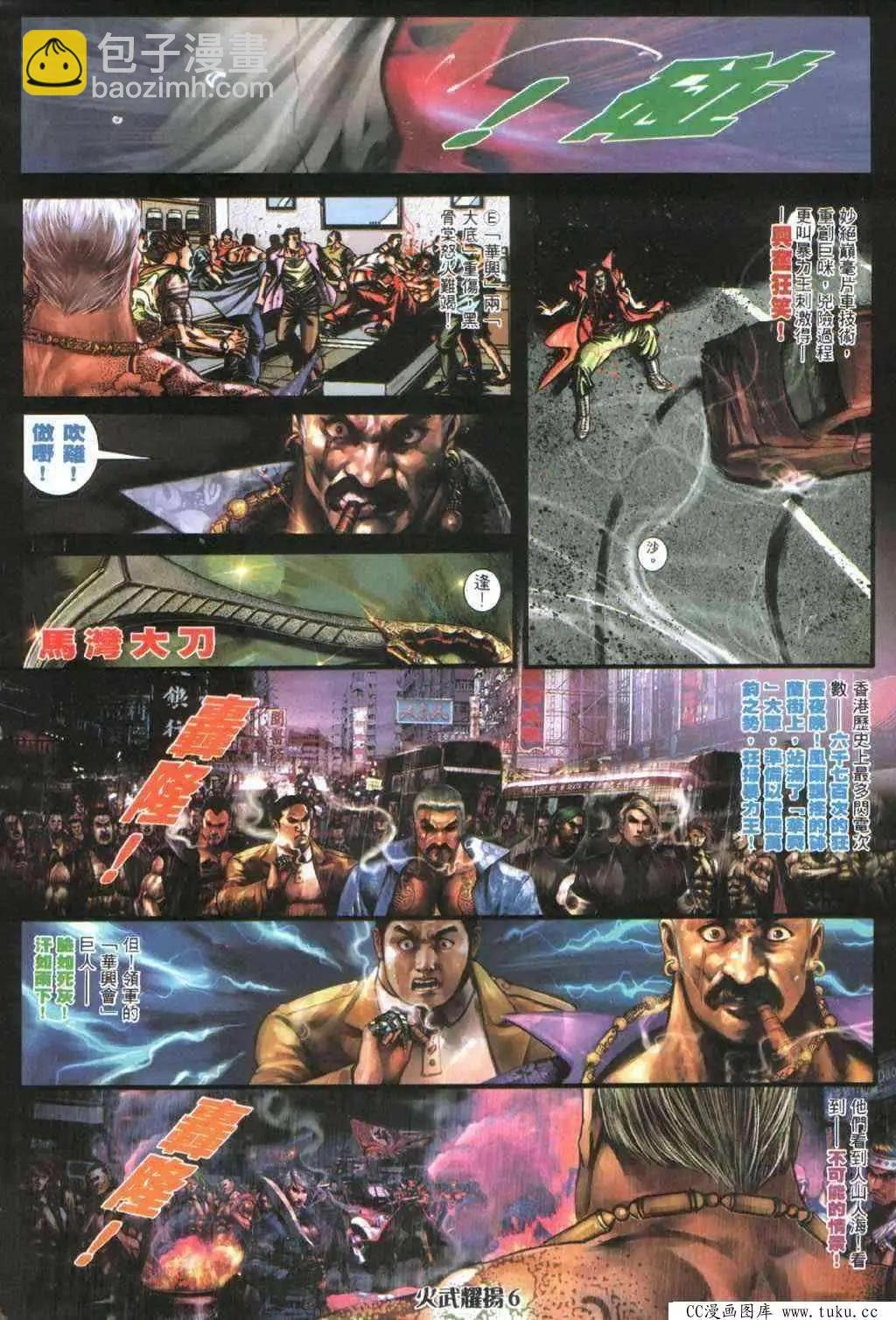 第401回