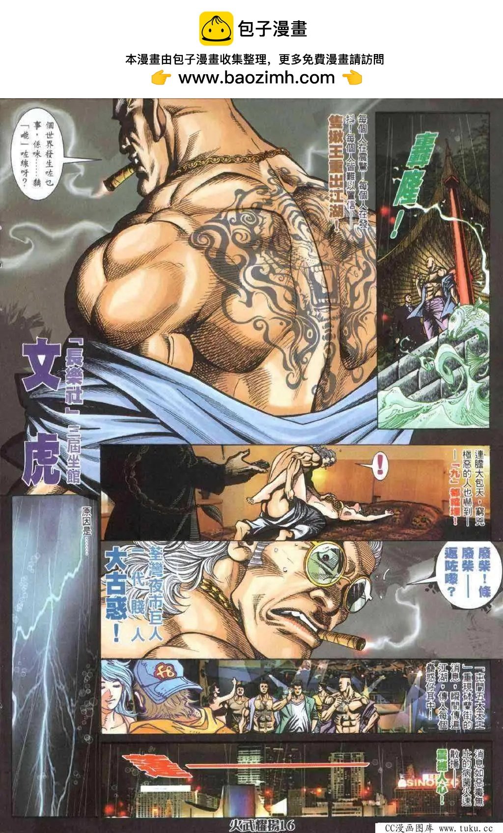 第401回