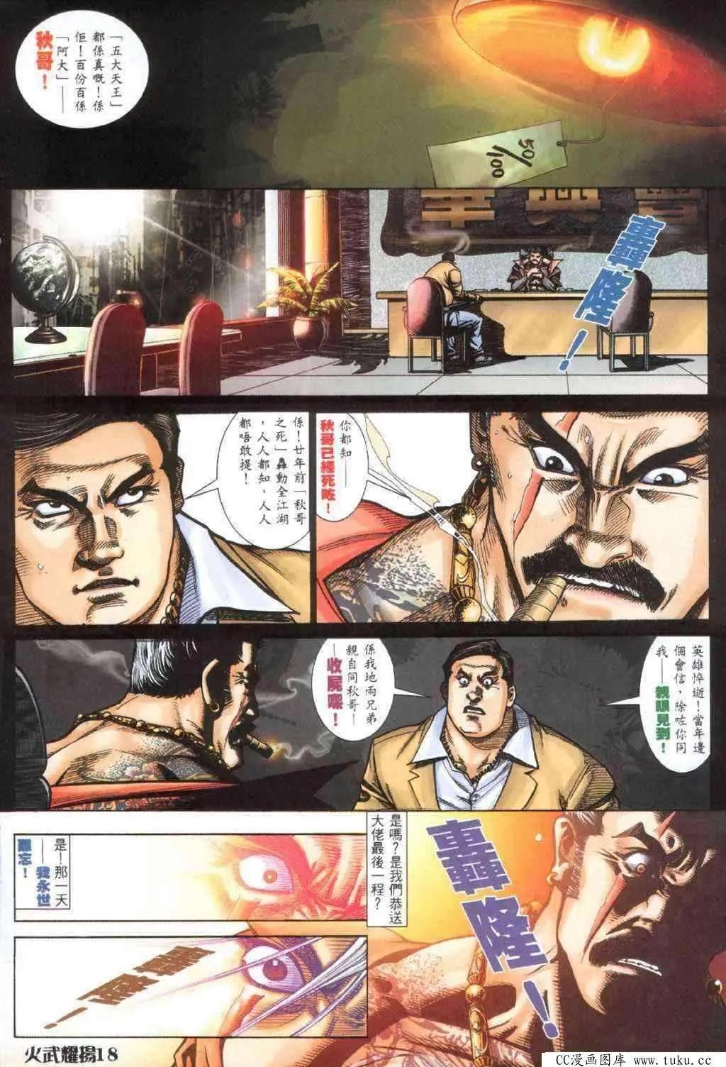 第401回