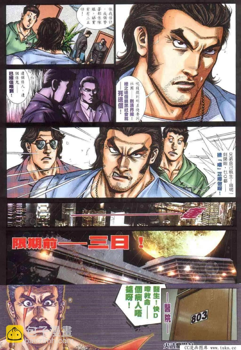第402回