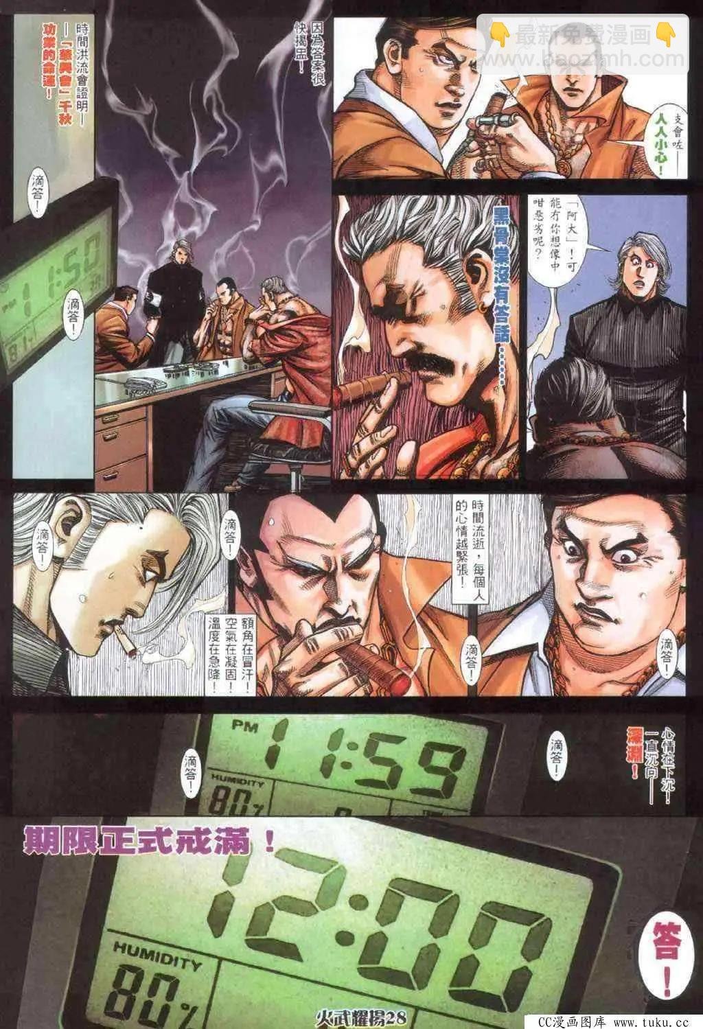 第402回