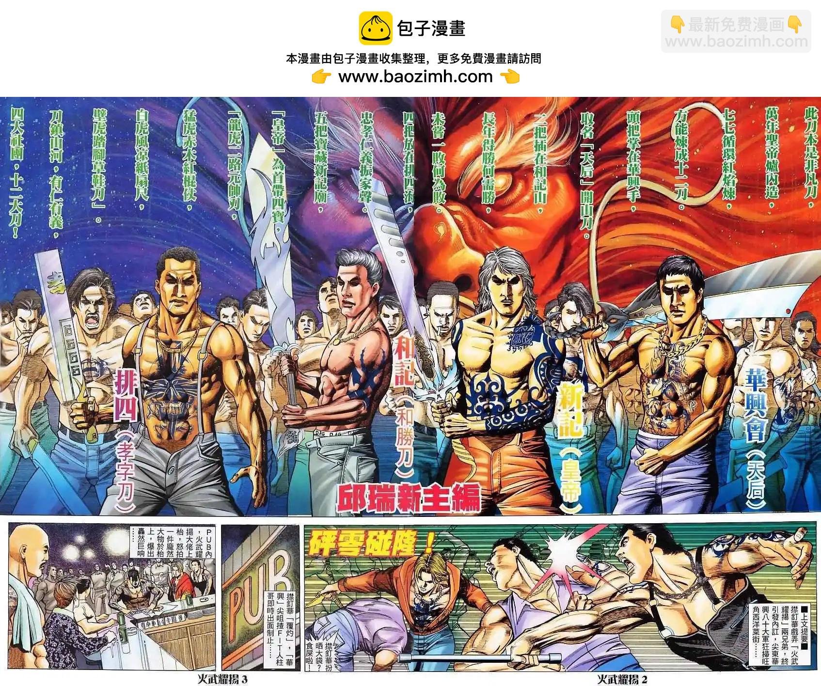 第4回