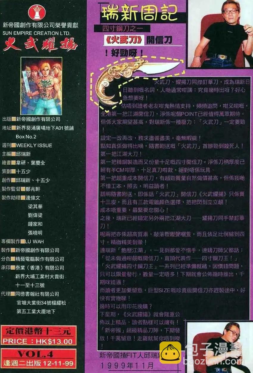 第4回