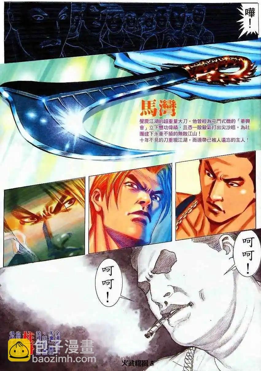 第4回