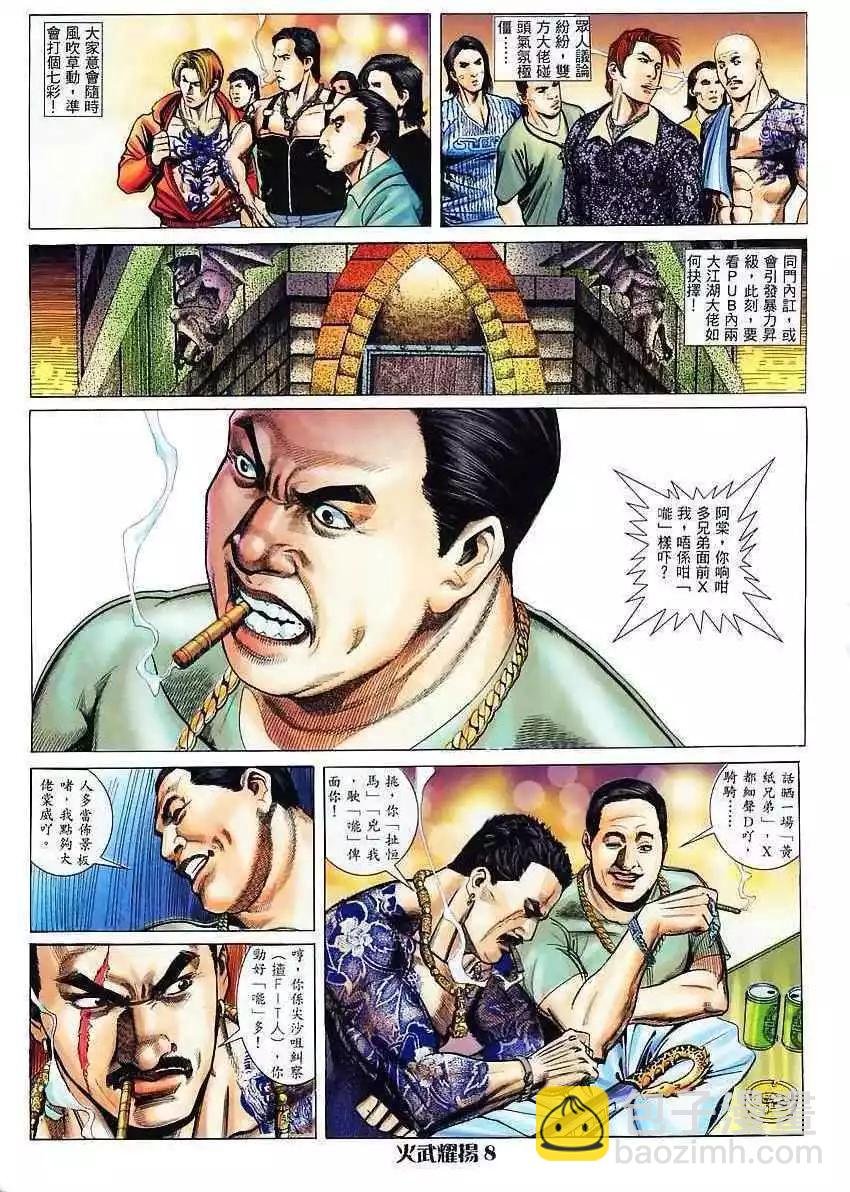 第4回