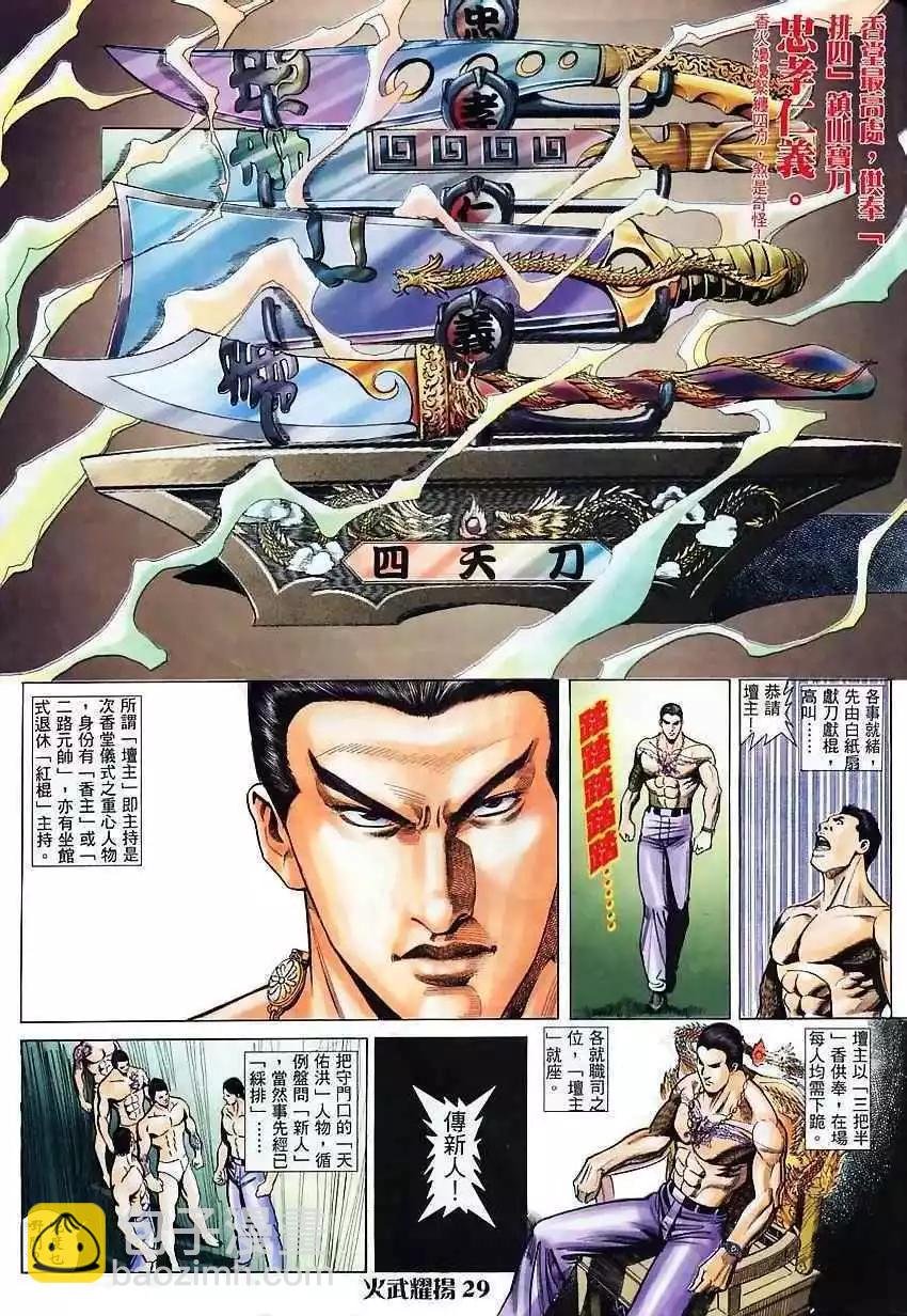 第4回