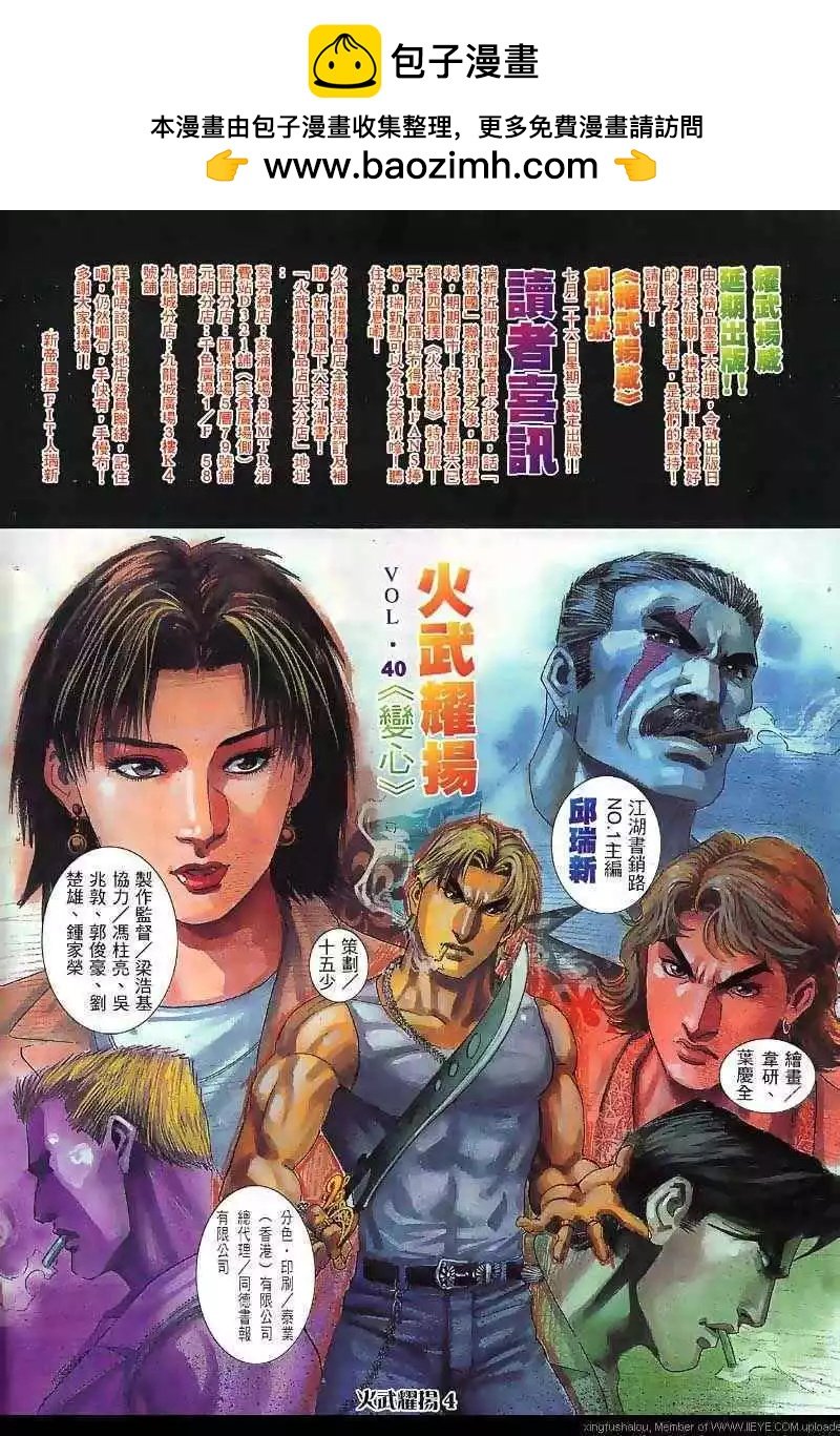 第40回