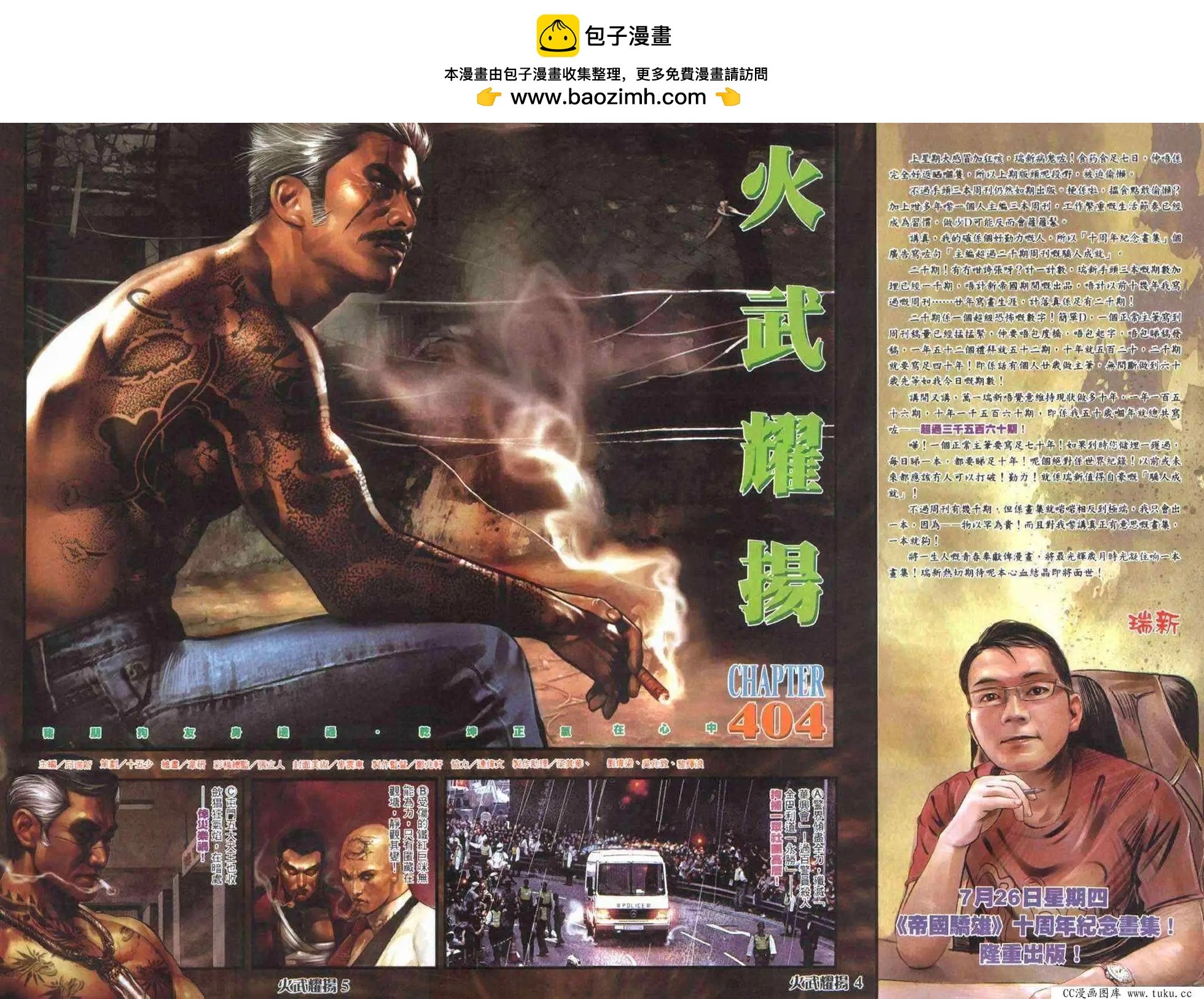 第404回