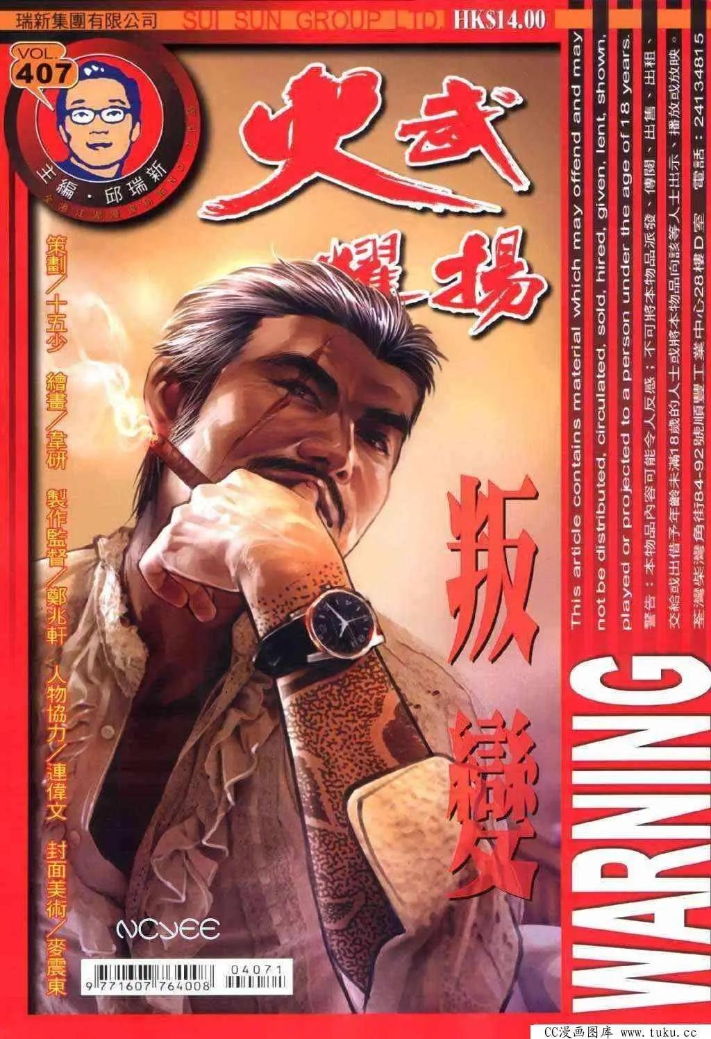 第407回