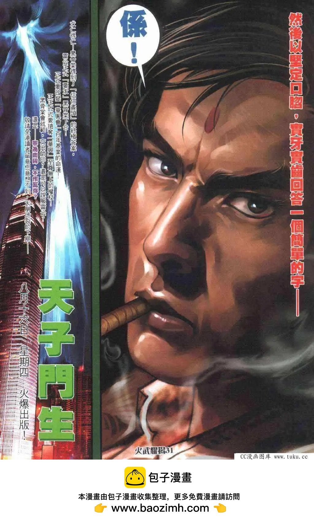 第407回