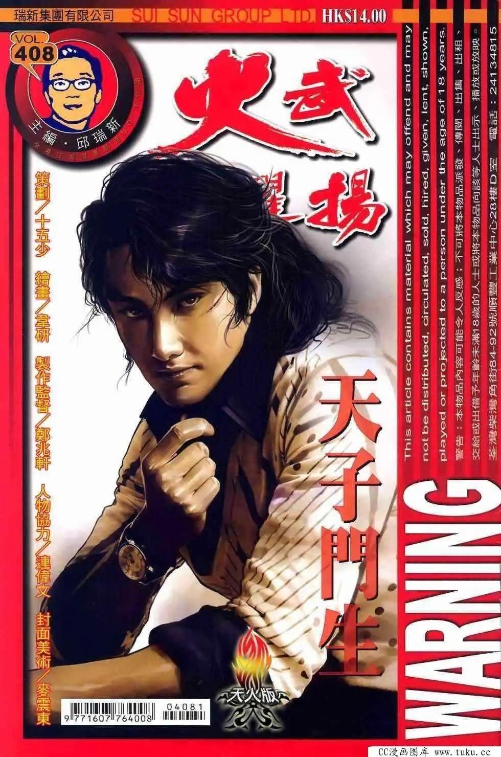 第408回