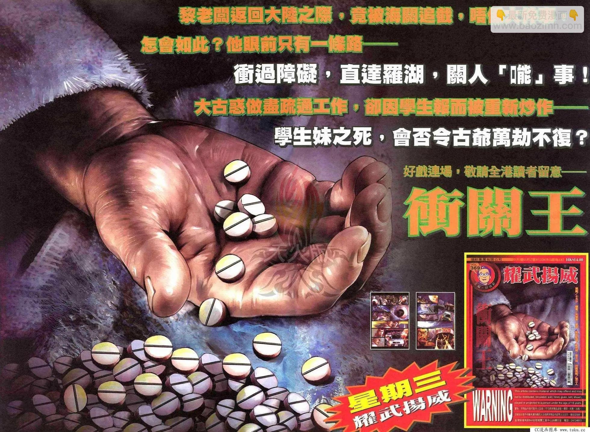 第408回