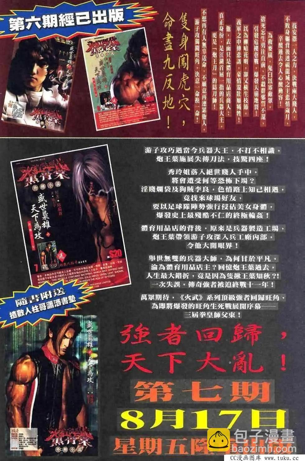第408回