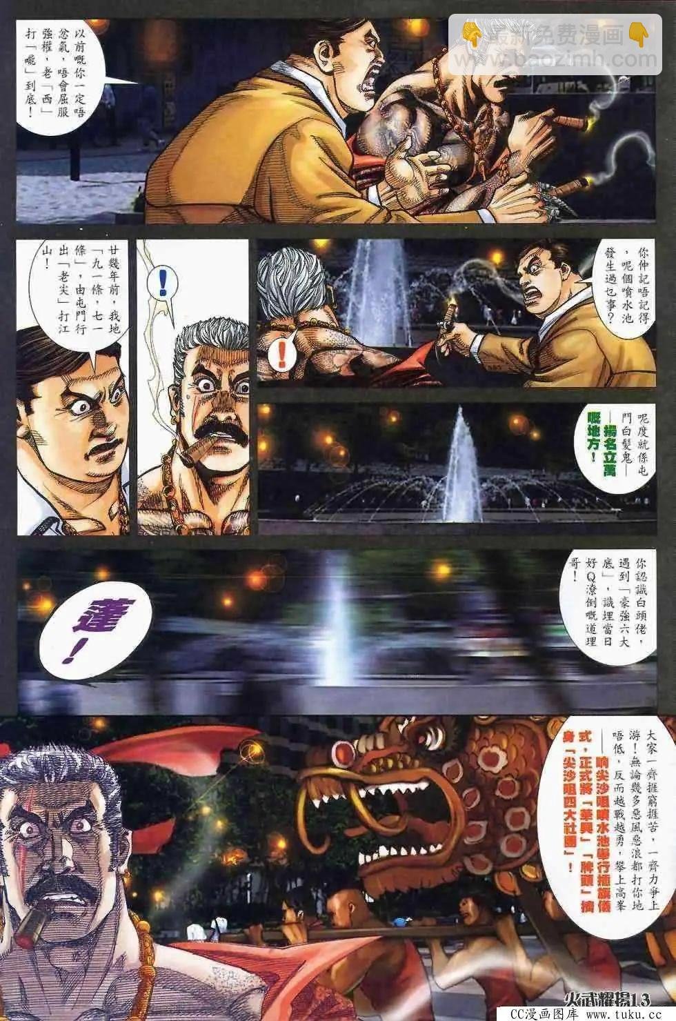 第409回