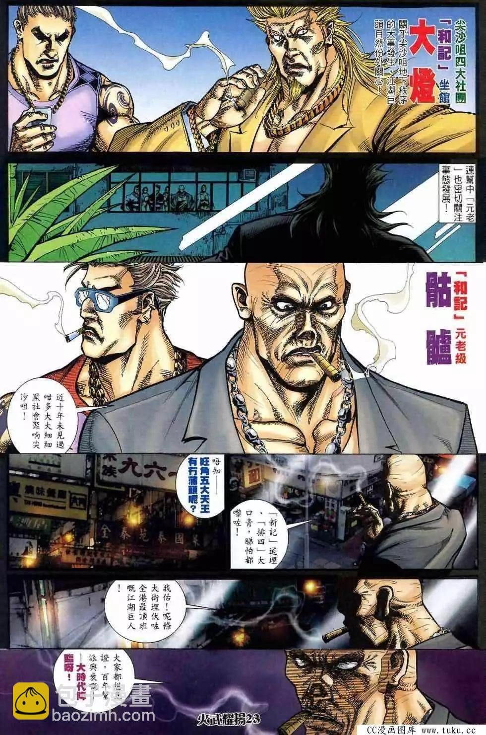 第409回