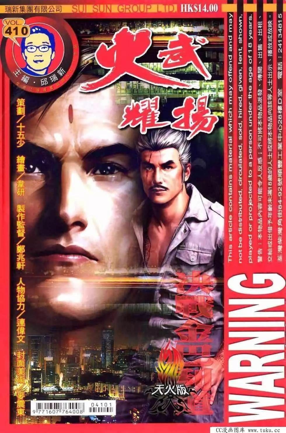 第410回