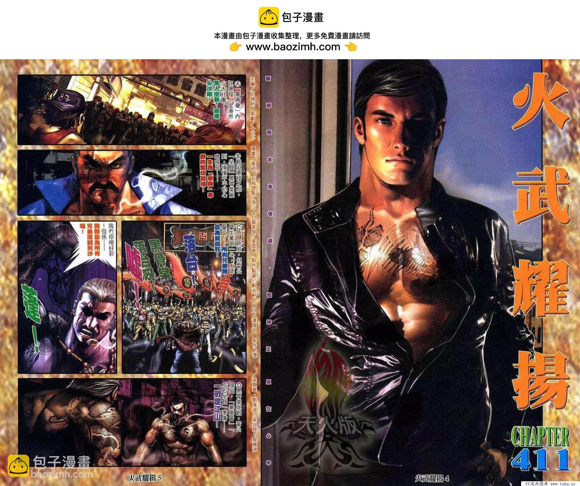 第411回