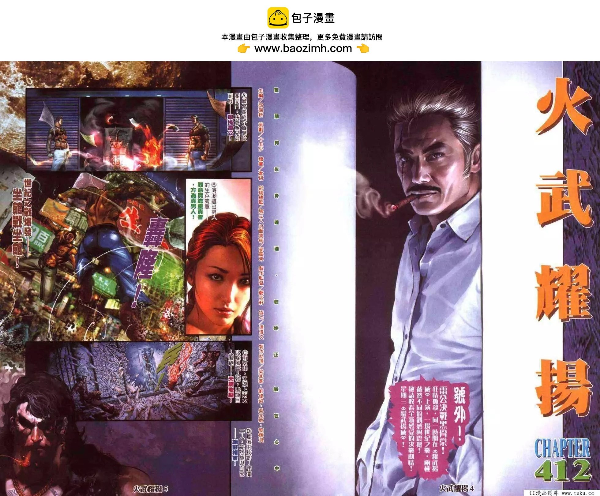 第412回