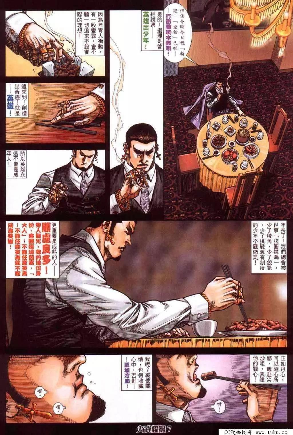 第412回