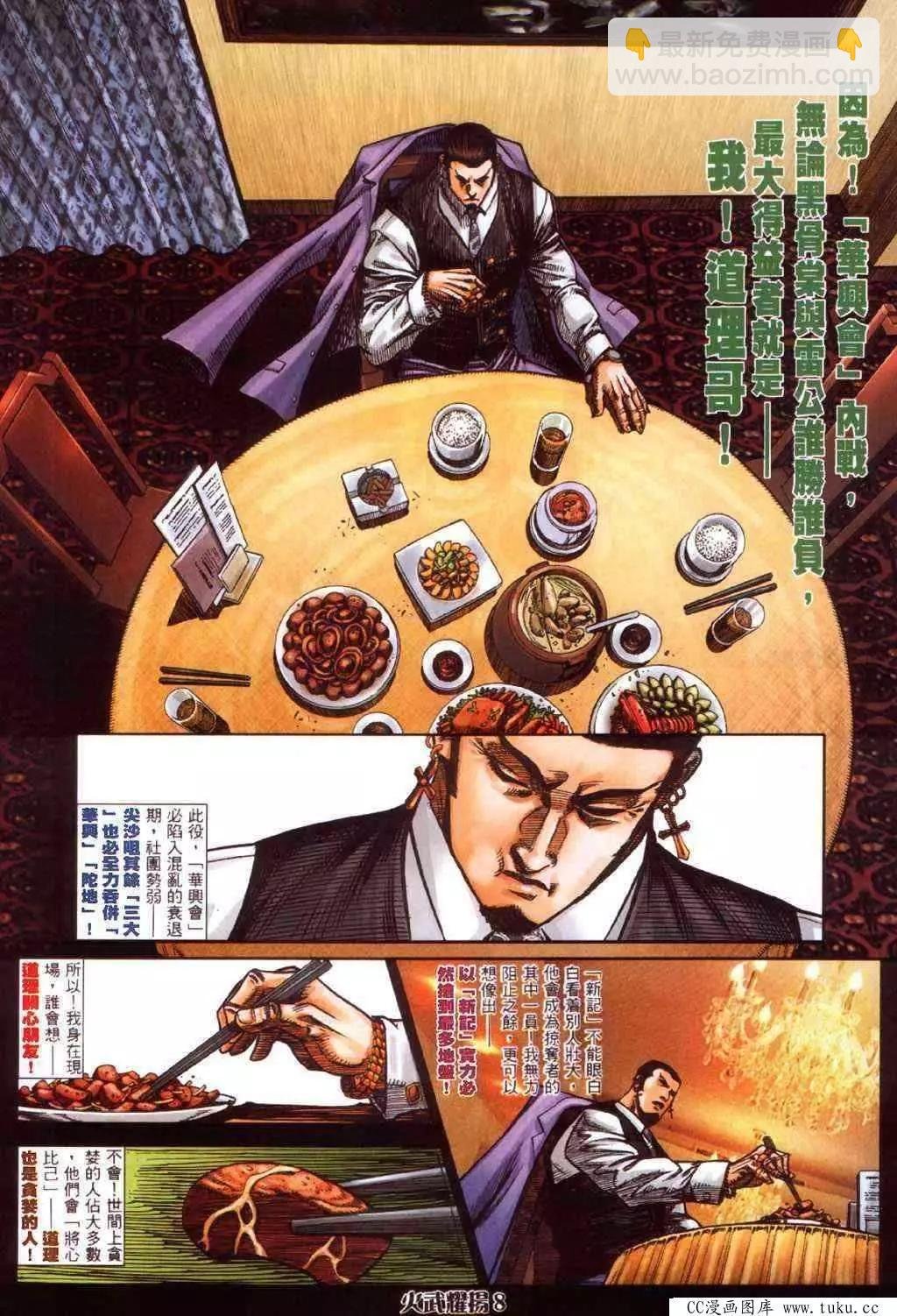 第412回