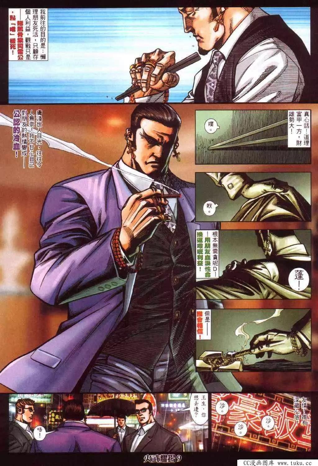 第412回