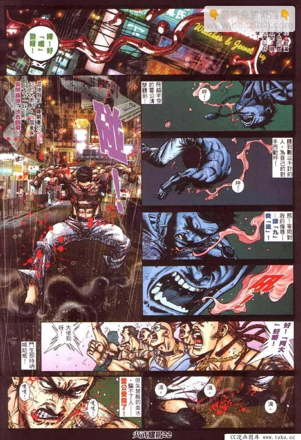 第412回