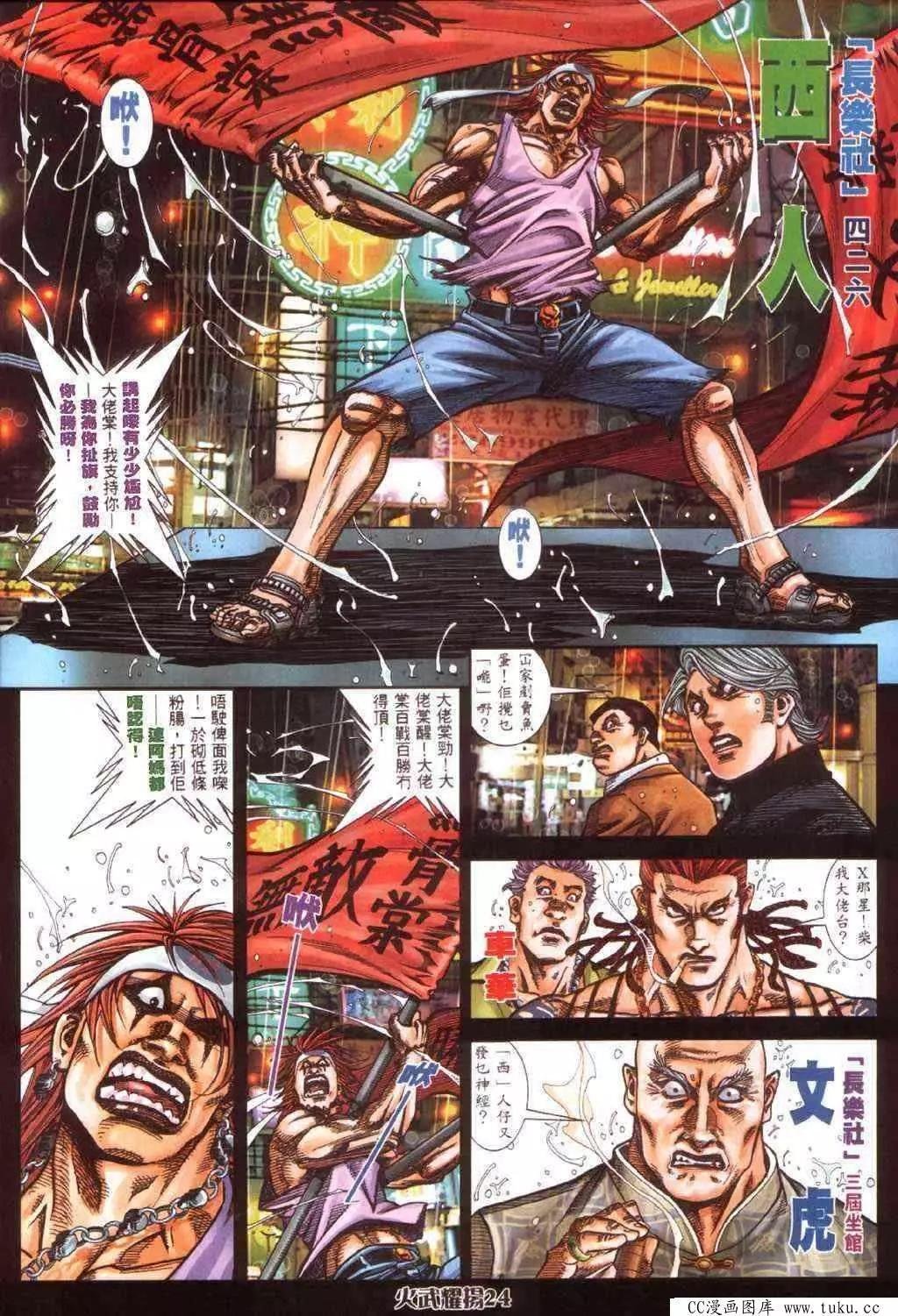 第412回