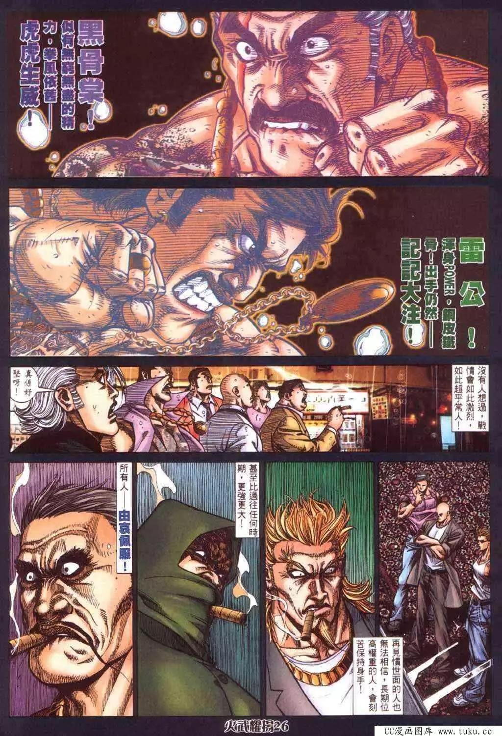 第412回