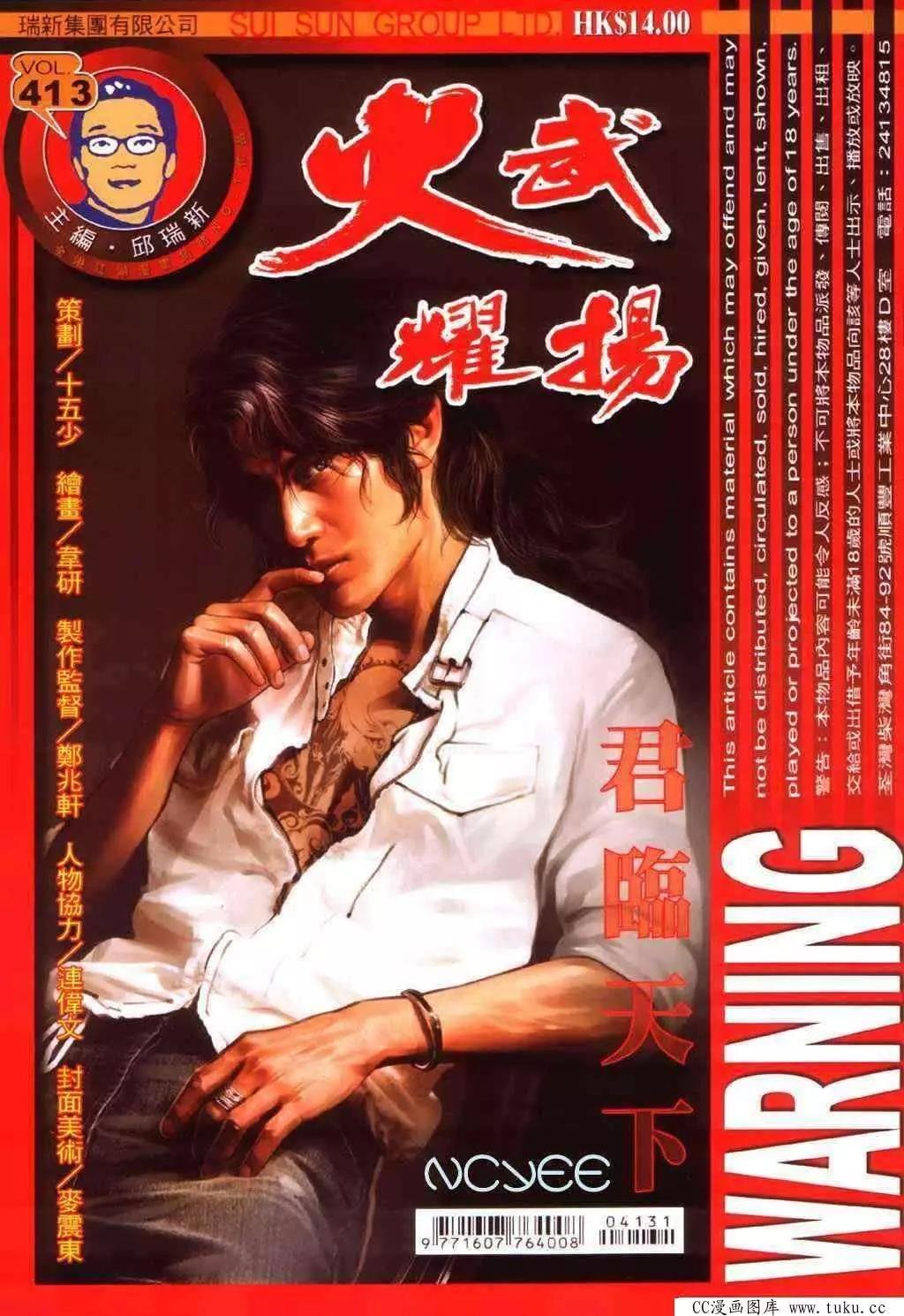 第413回
