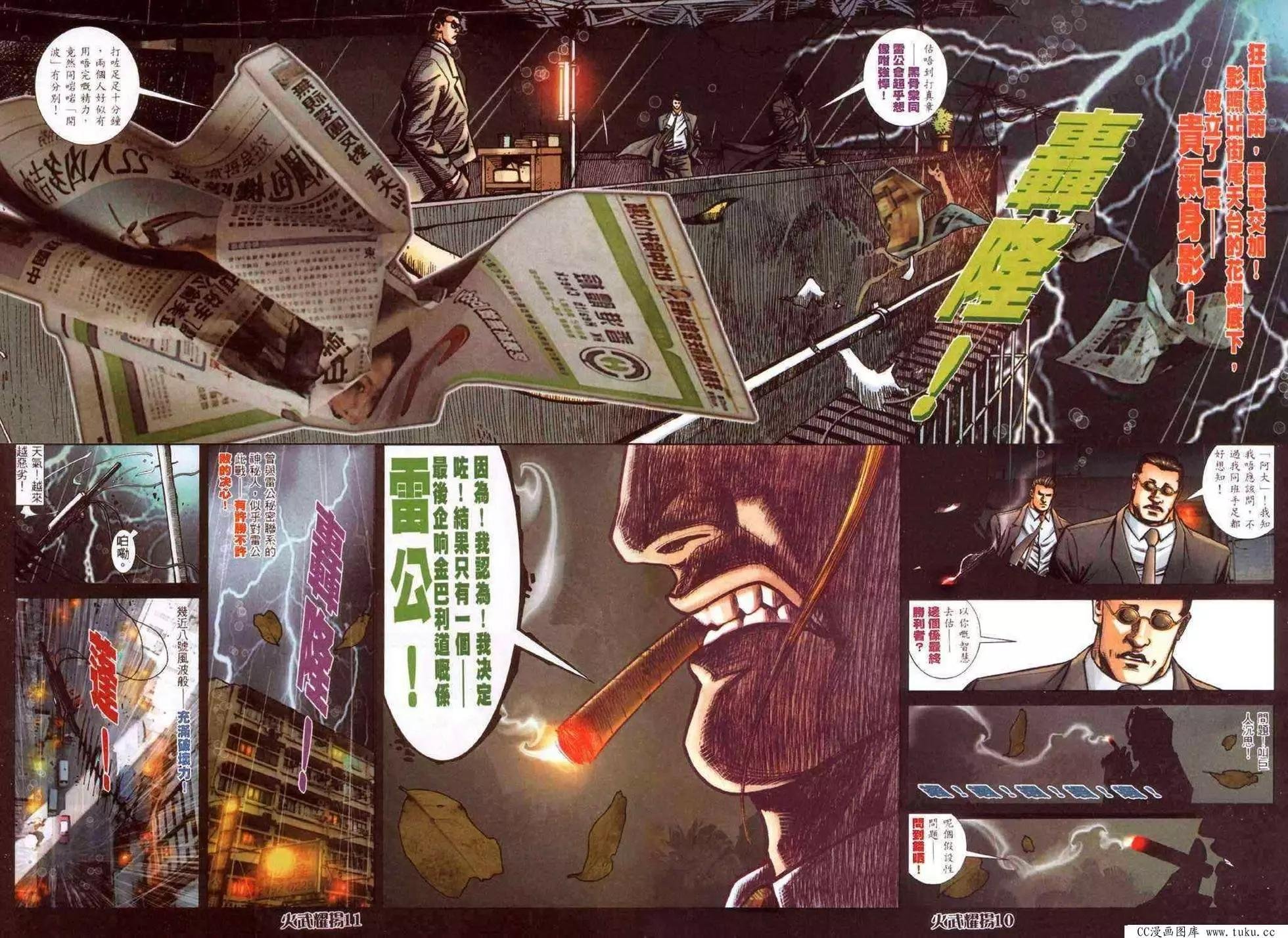 第413回