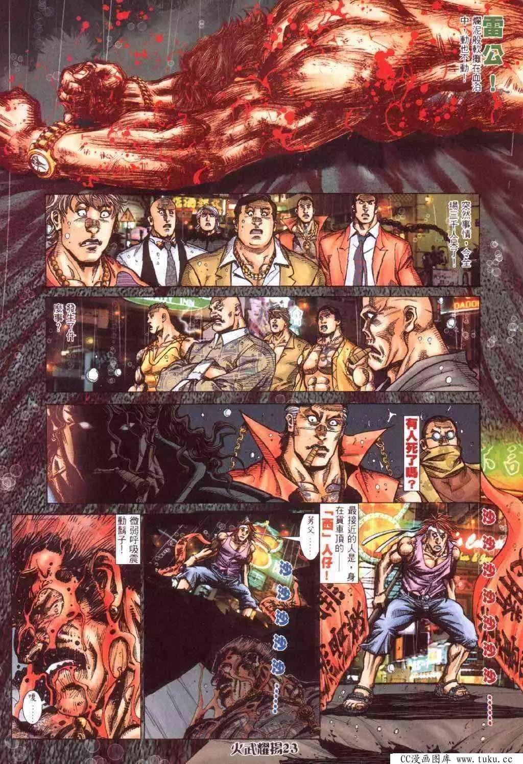 第413回