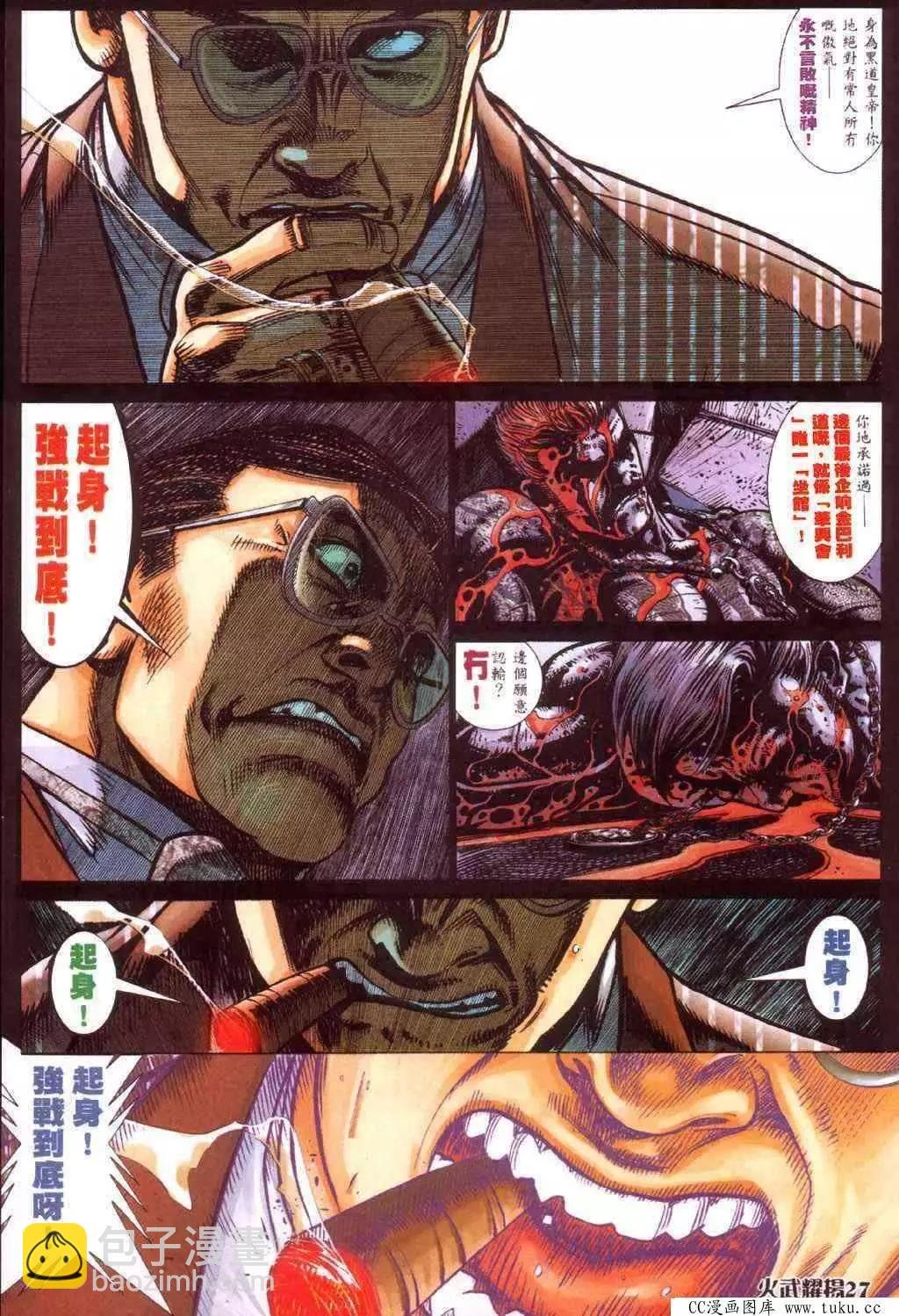 第413回