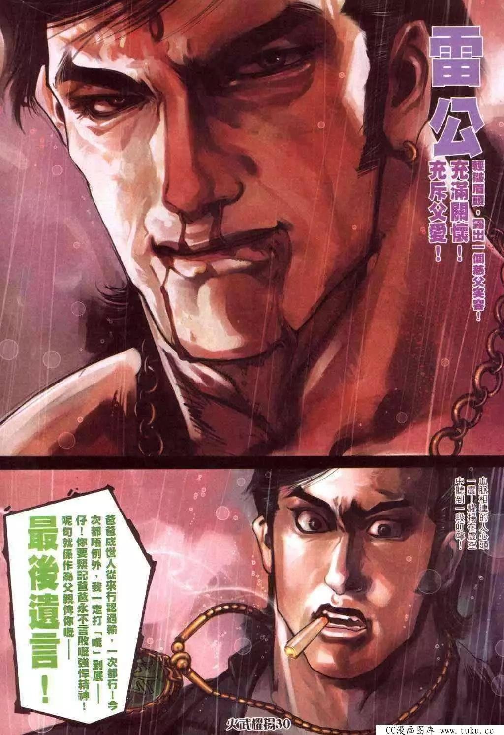 第413回