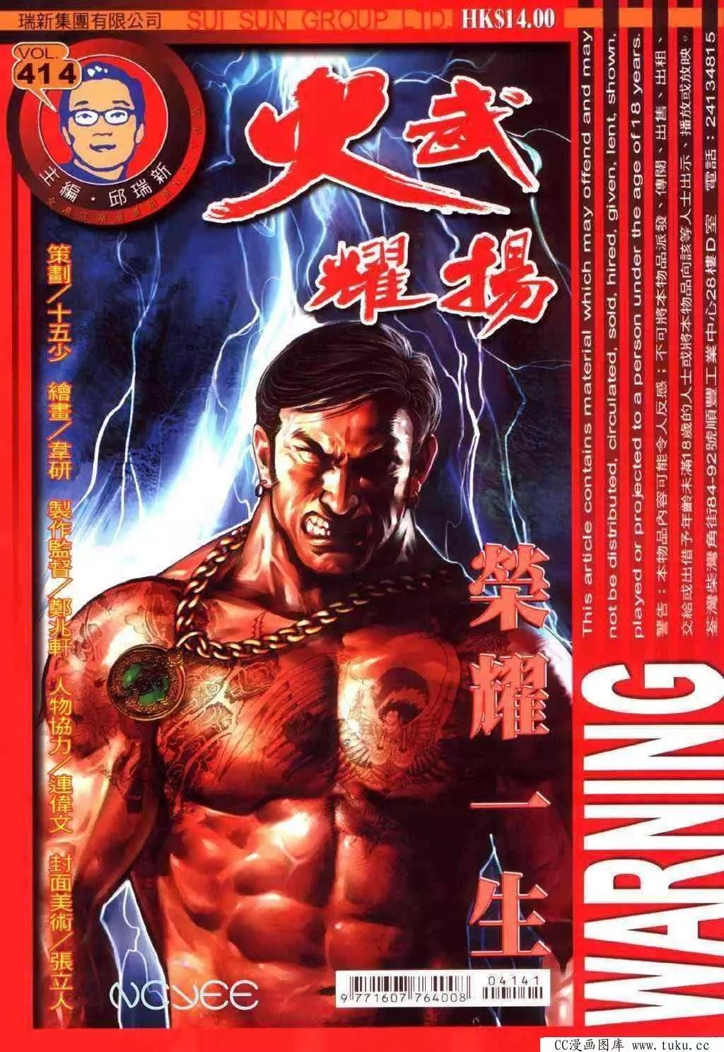 第414回