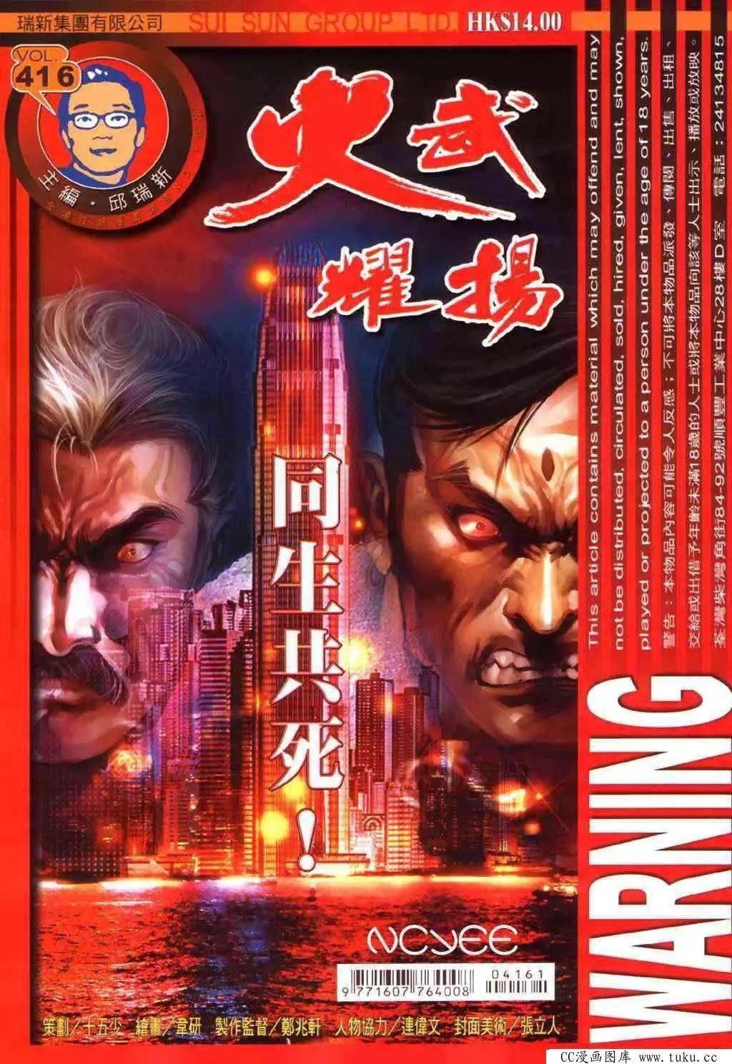 第416回