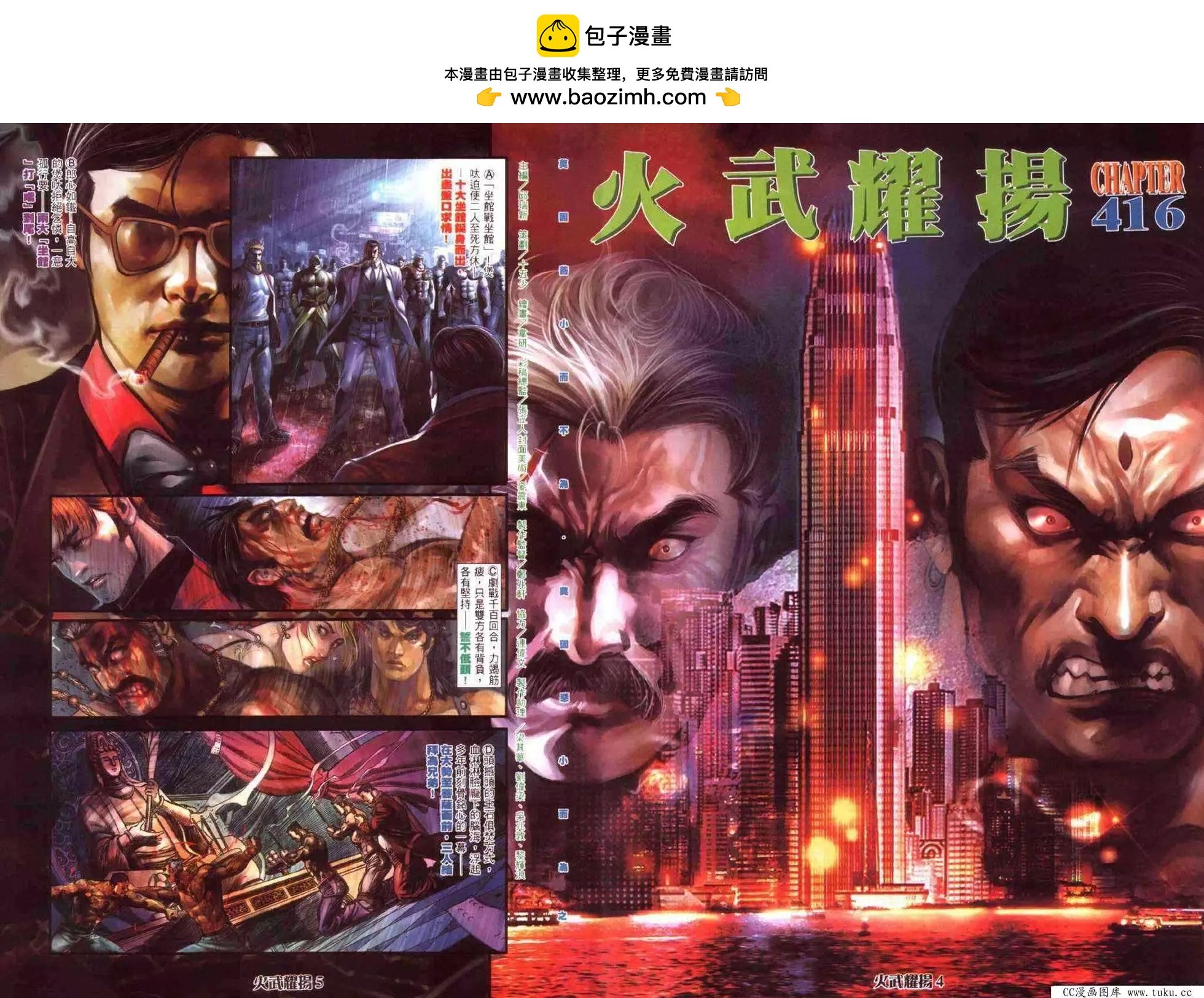第416回