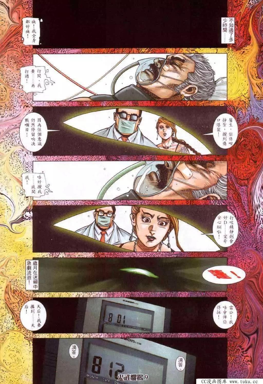 第418回