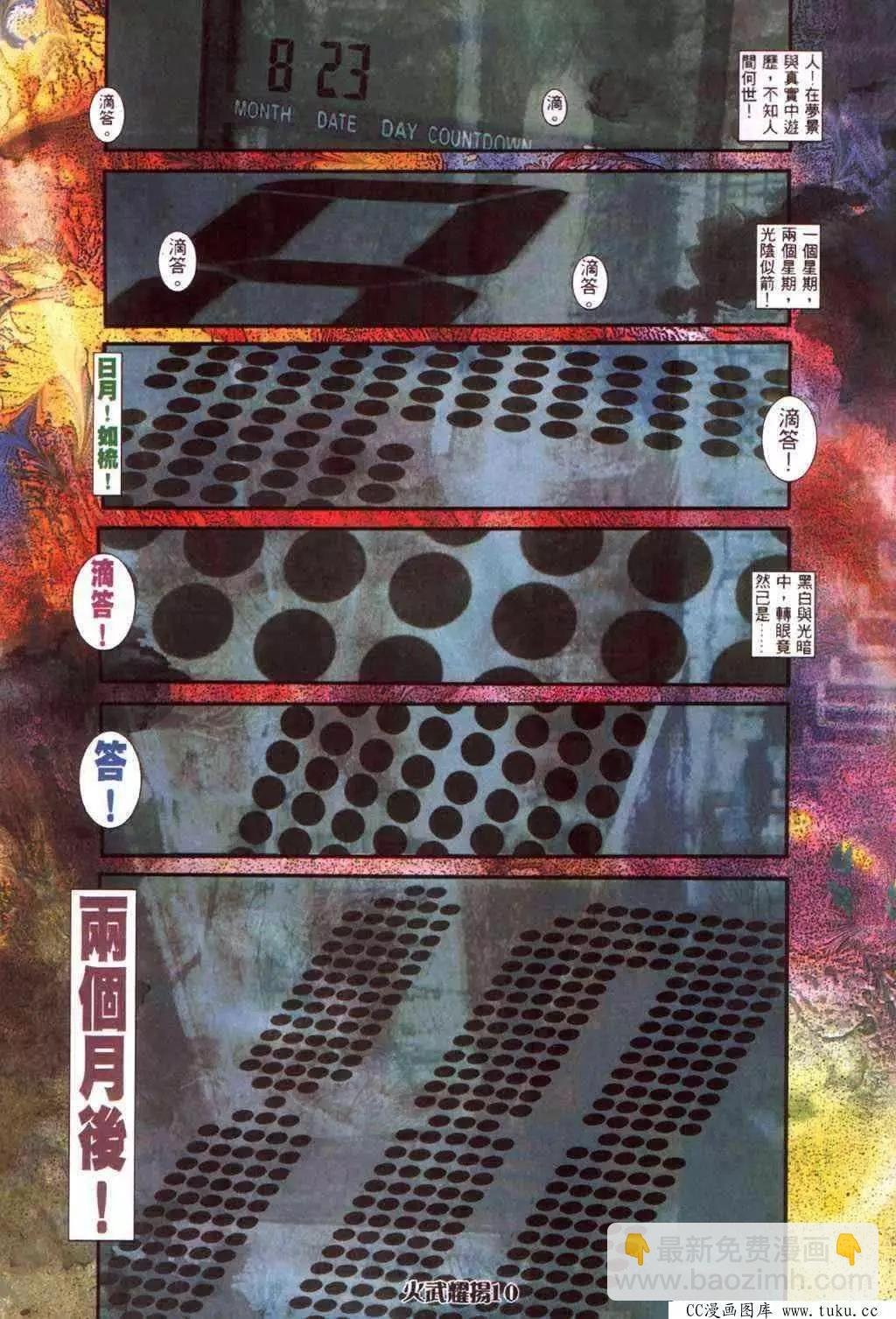 第418回