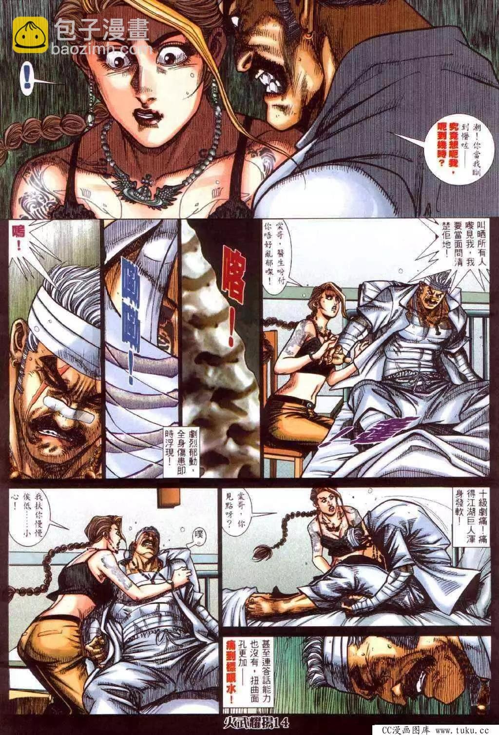 第418回