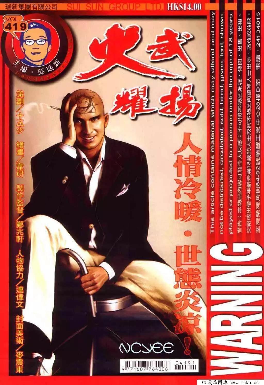 第419回