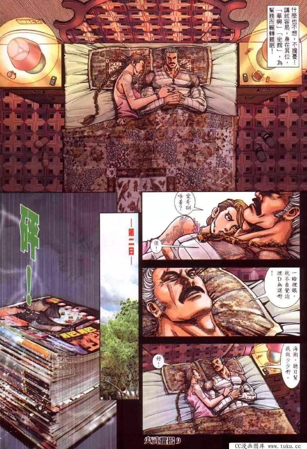 第419回