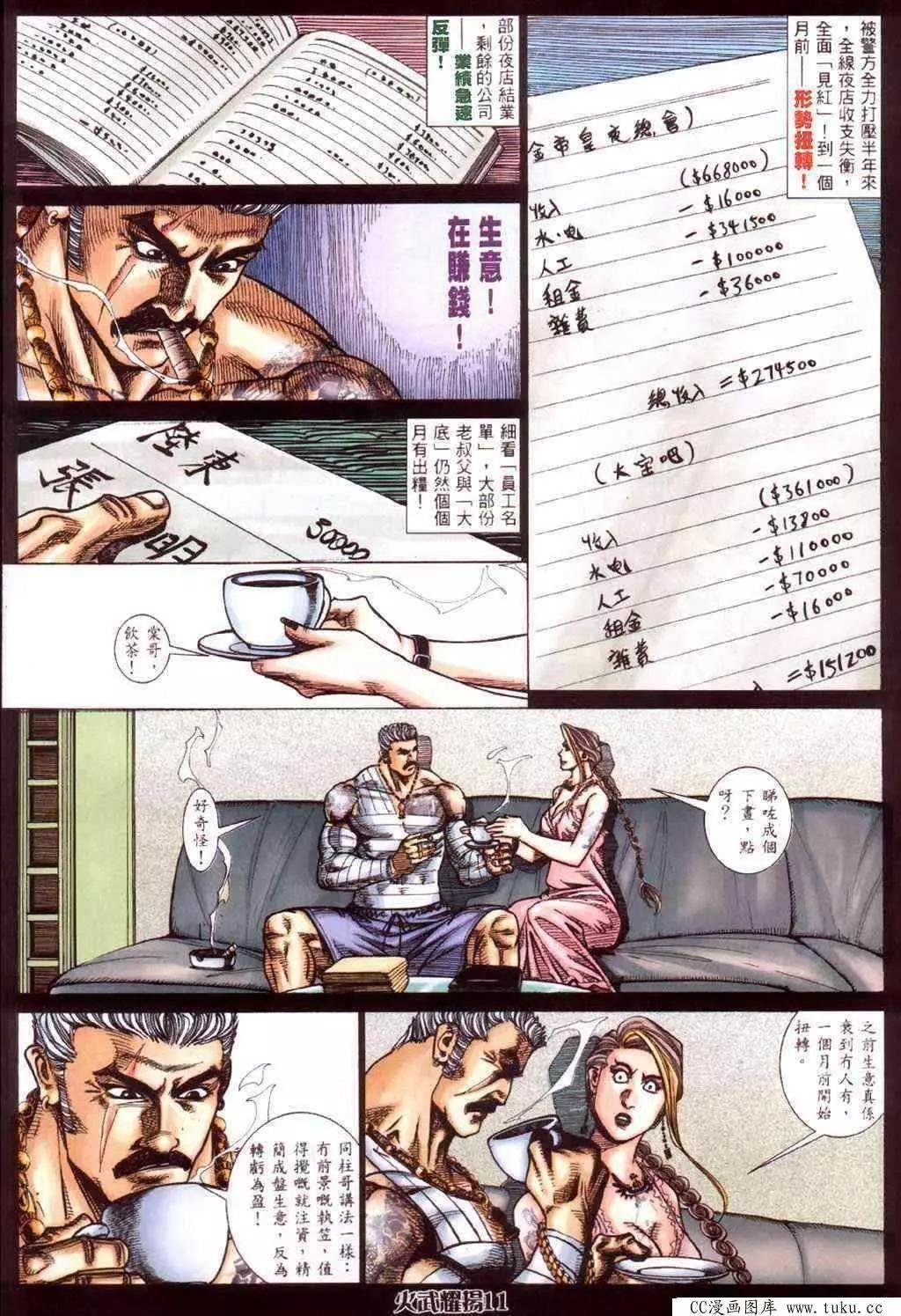 第419回
