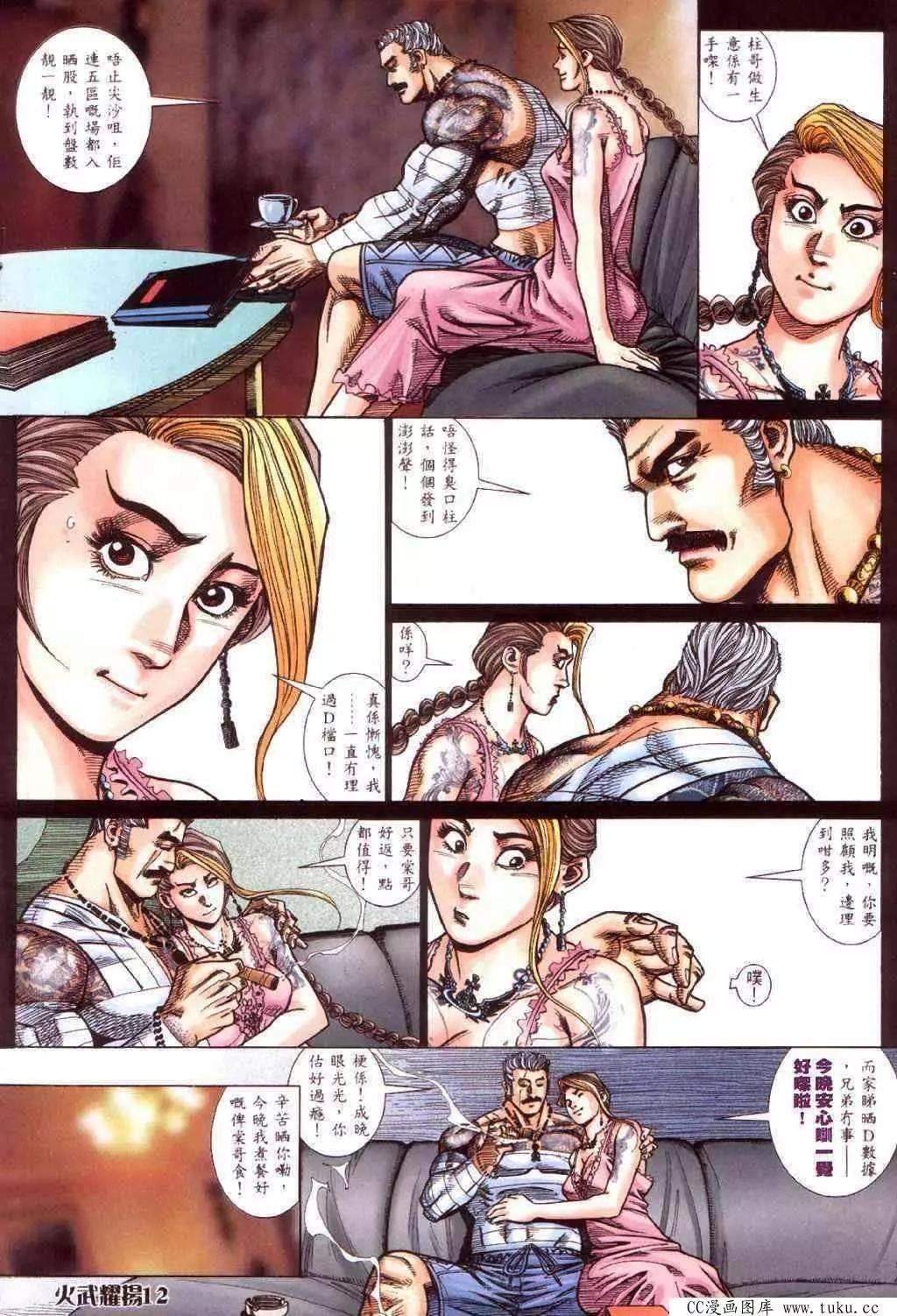 第419回