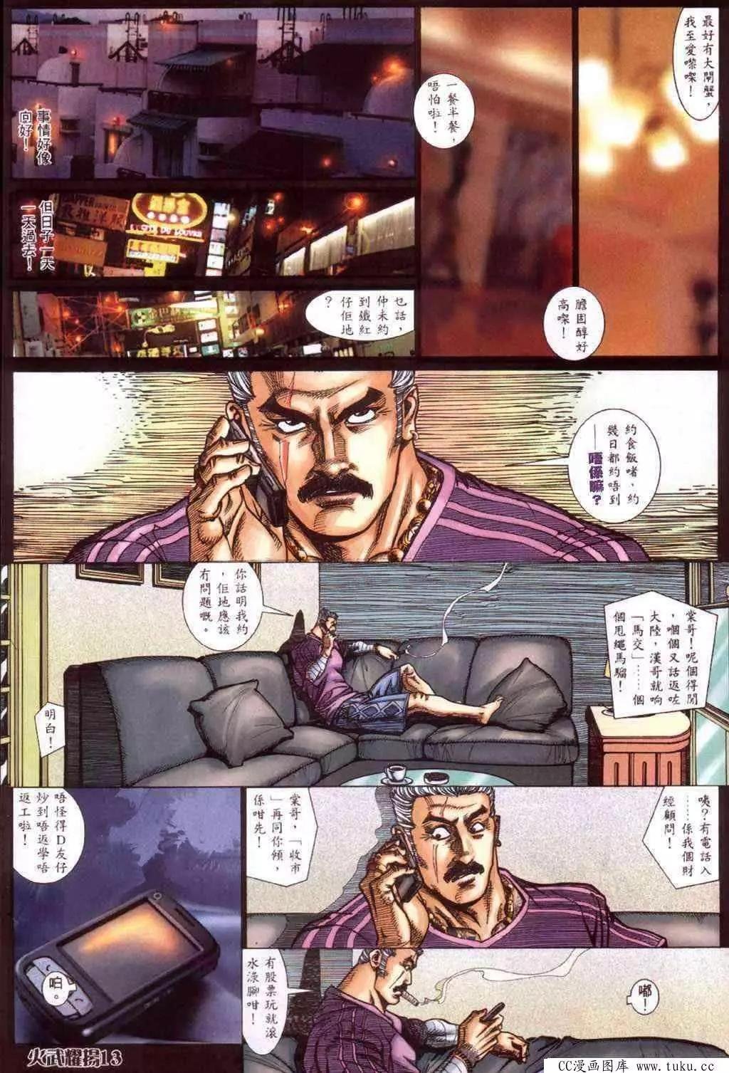 第419回