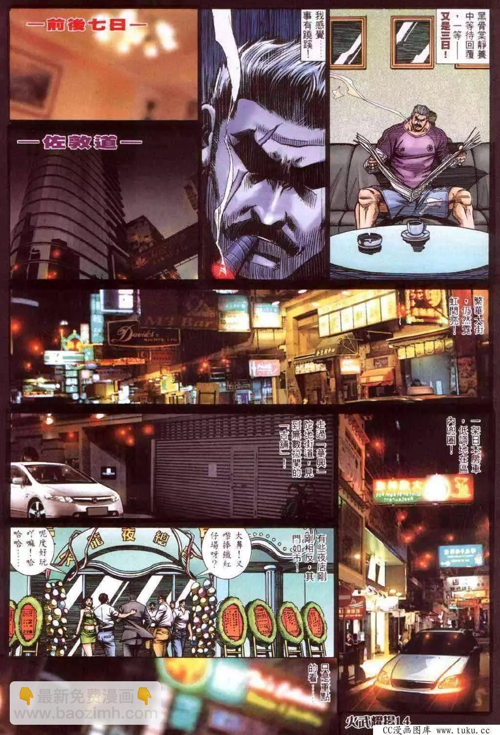 第419回