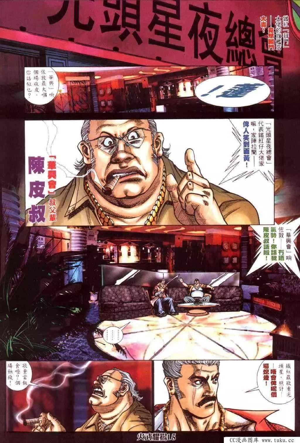 第419回